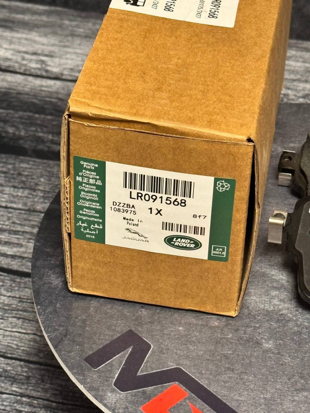 Land Rover Колодки тормозные, арт. LR091568