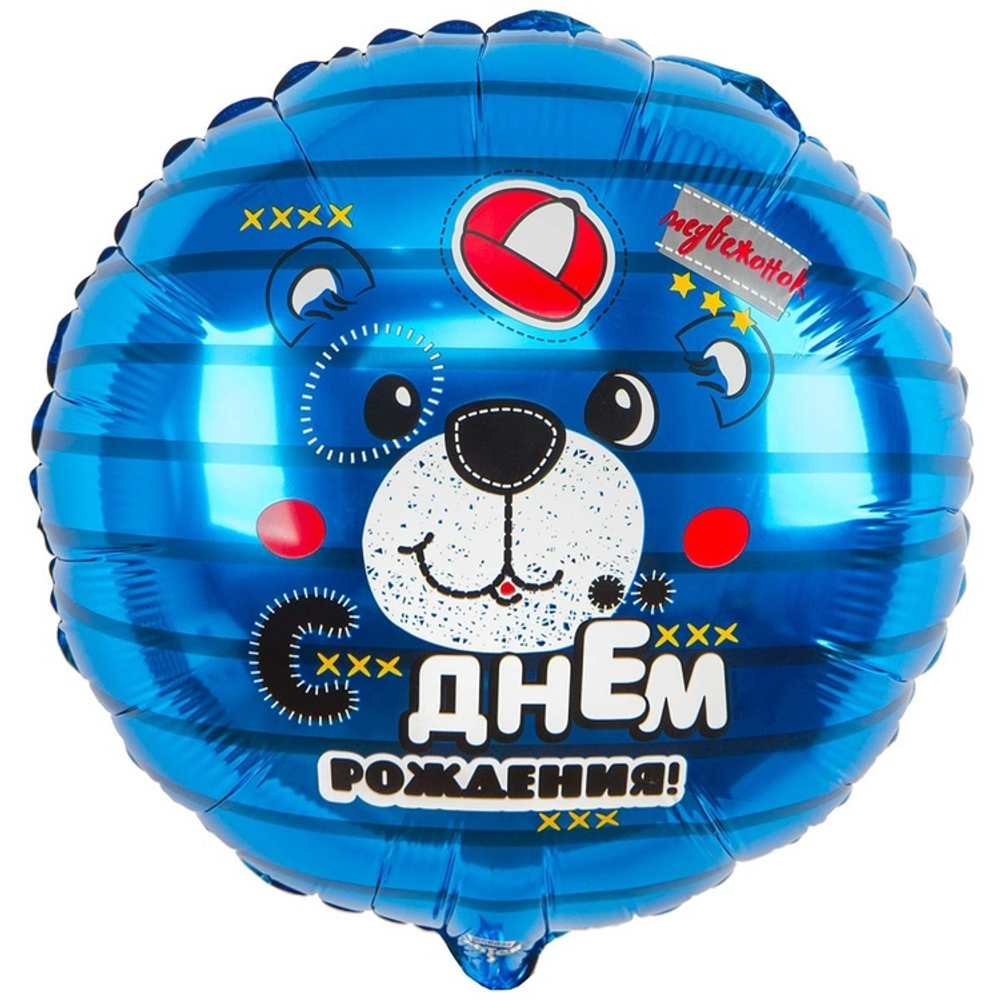 Фольгированная фигура, круг, РУС ДР Медвежонок,18"/46СМ