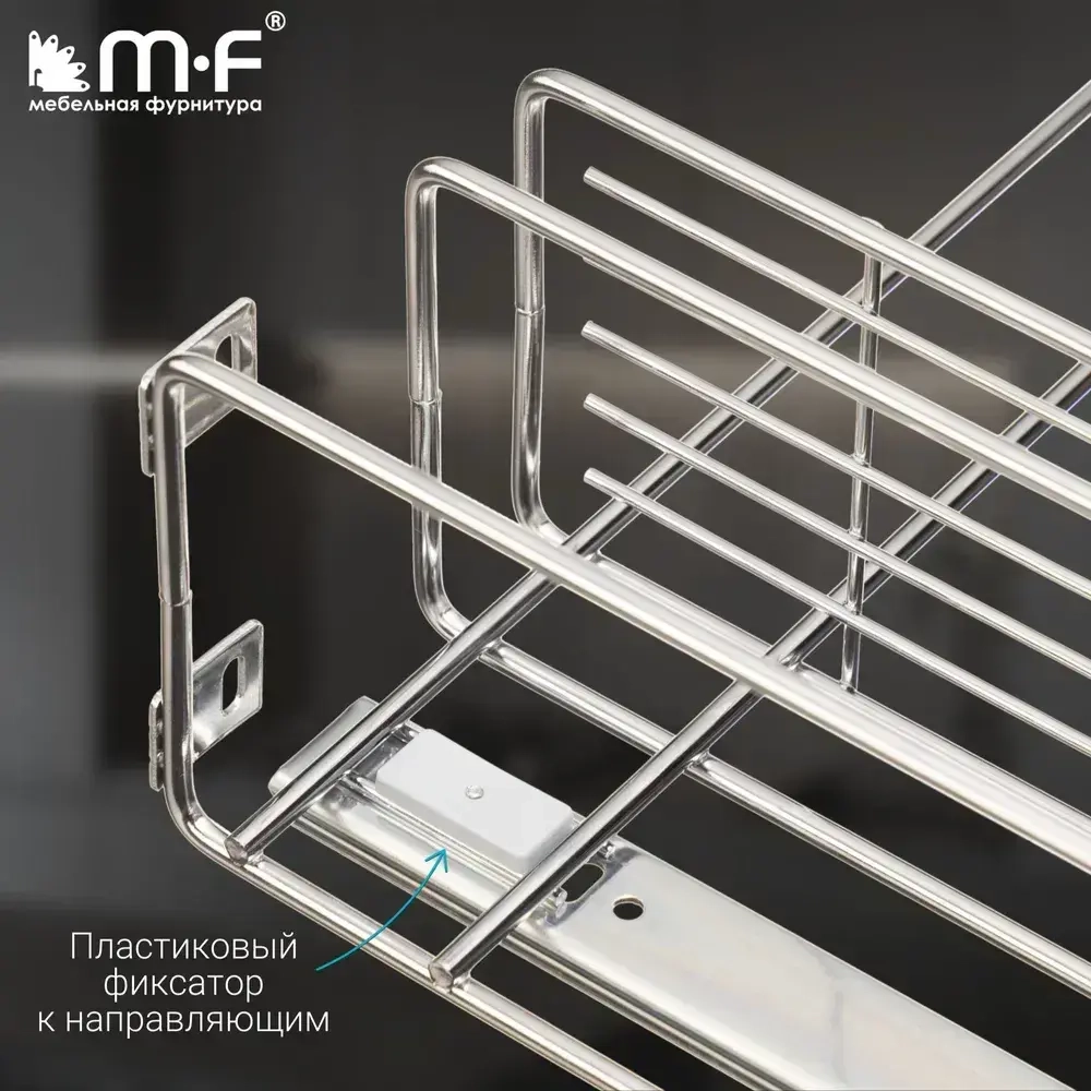 Бутылочница в нижнюю базу 150 мм с направляющими