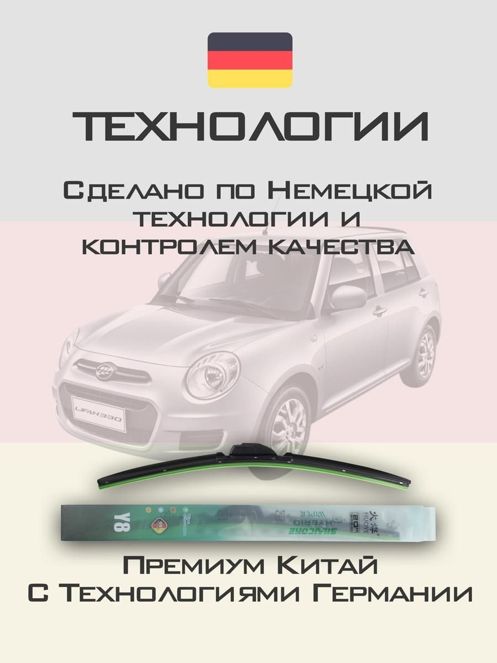 Щетки стеклоочистителя HUOYE Y8 450/450 мм на Kia Besta | Hook/J-Hook