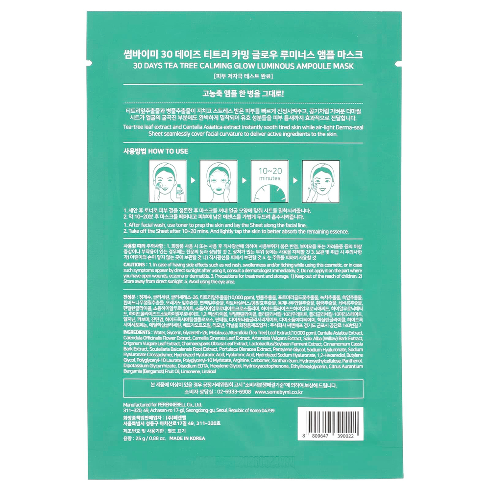 SOME BY MI, успокаивающая маска с чайным деревом, для сияния кожи, 1 тканевая маска, 25 г (0,88 унции)