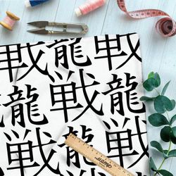 Ткань ниагара крупные китайские иероглифы на белом фоне