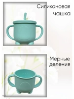 поильник силиконовый с трубочкой