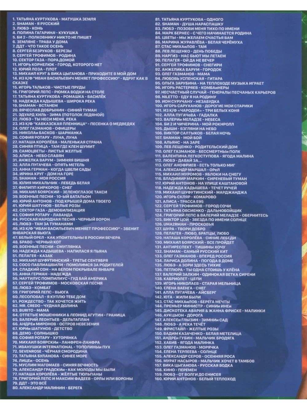 Матушка Земля (2 DVD) (Караоке хит DVD)