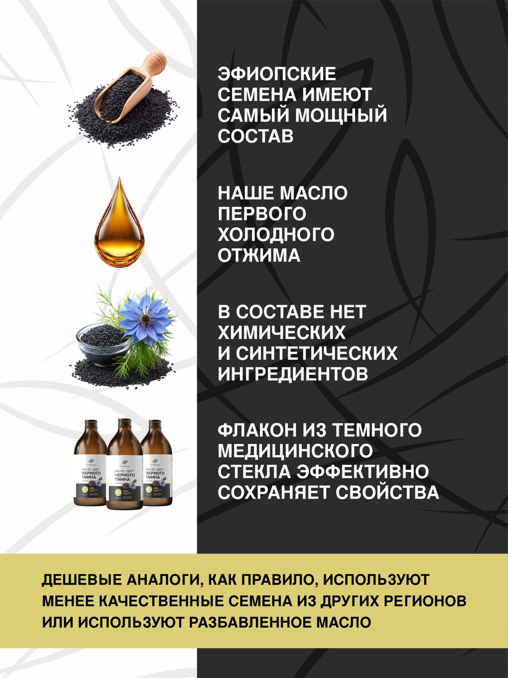 Масло чёрного тмина