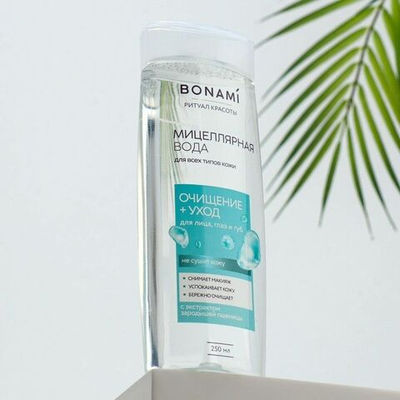 Мицеллярная вода для снятия макияжа с экстрактом белой ивы и протеином зародышей пшеницы - 250 мл.