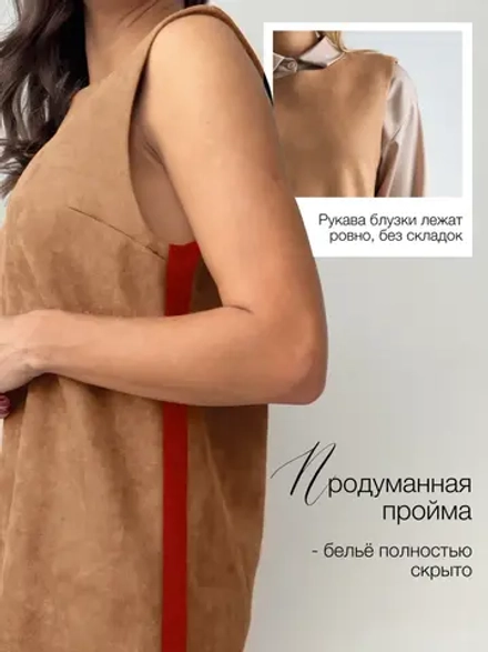 Платье сарафан офисное замшевое А силуэт с лампасами