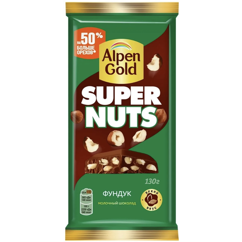 Шоколад Alpen Gold Super Nuts с фундуком 120 гр