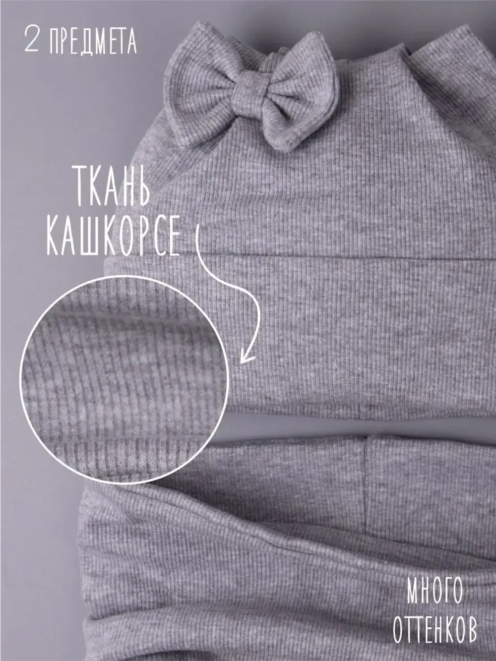 Шапка для девочки осенняя с ушками и снуд