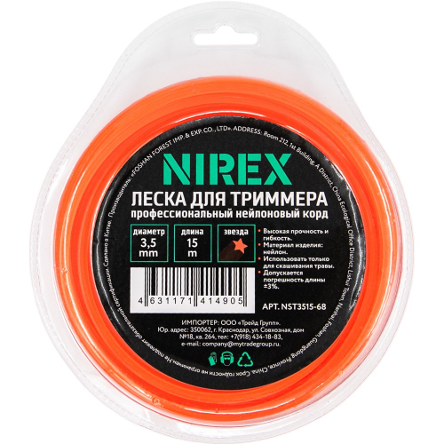 Леска NIREX STAR 3.5*15 м (звезда)   NST3515-68