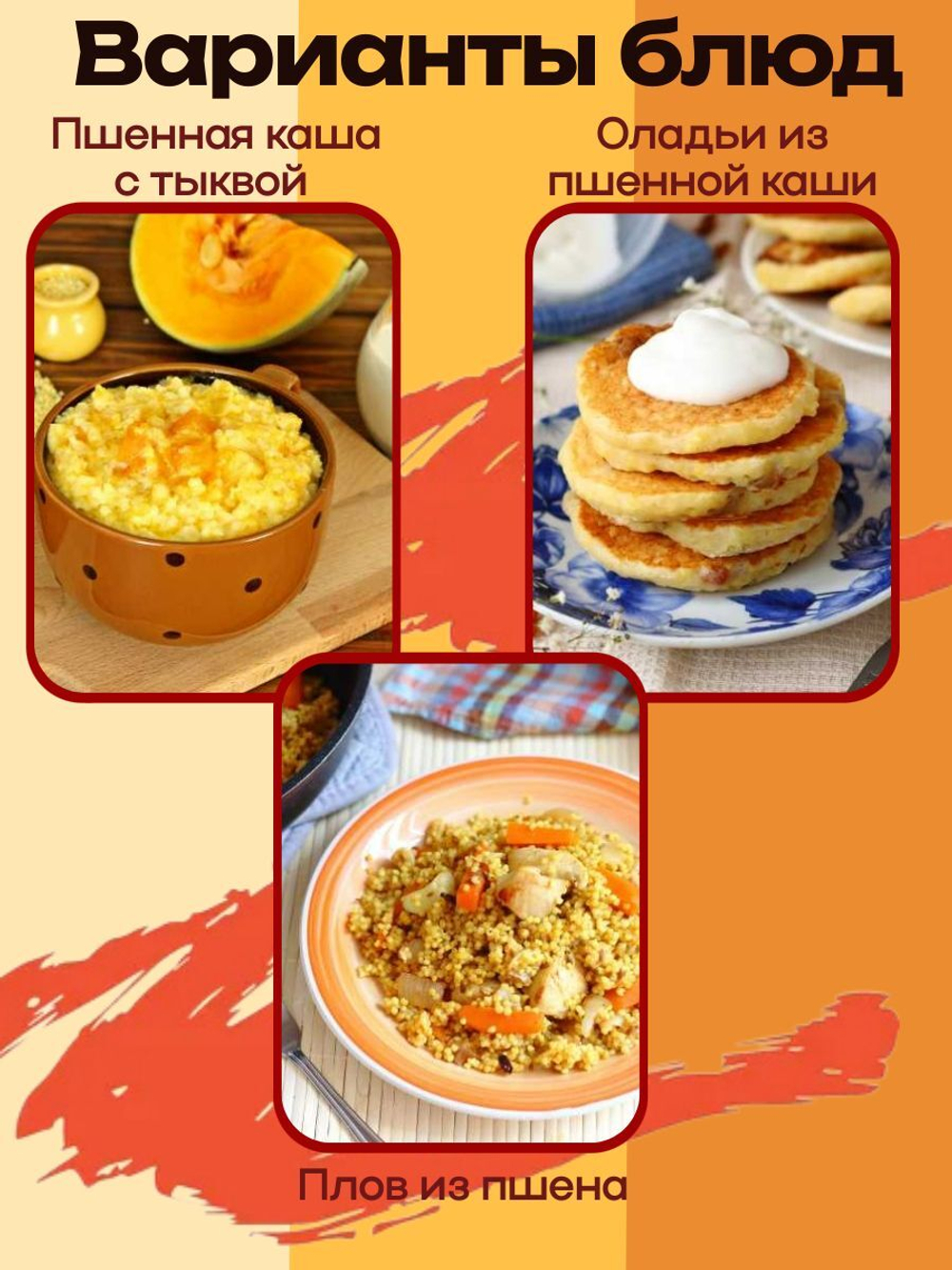 Крупа Пшено пак. прозрач. 800 гр. АЛИВИКО 2 шт.