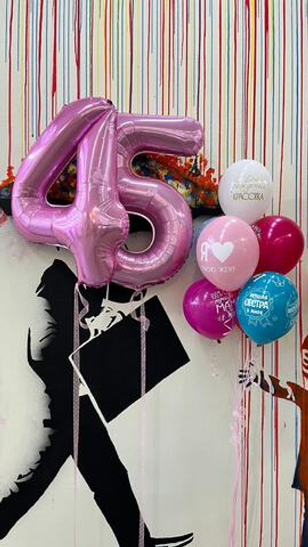 Набор с цифрами на юбилей 45 лет