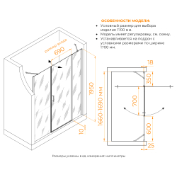 Душевая дверь RGW LE-009 (LE-004 + Z-09+профиль A-14) (Прозрачное, 1700)
