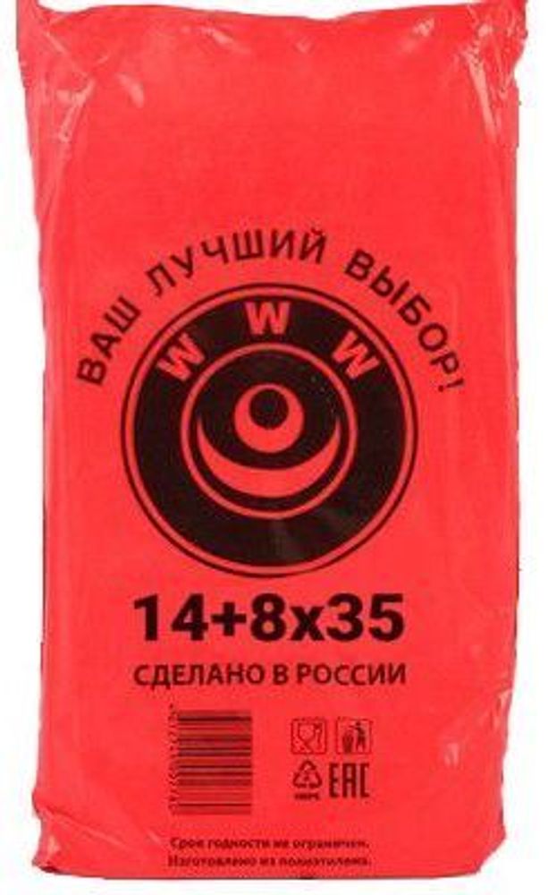 Пакеты фасовочные ПНД 14+8x35см 7мкм &quot;WWW&quot; красная уп (1/10шт)