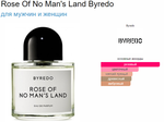 BYREDO Rose Of No Man's Land