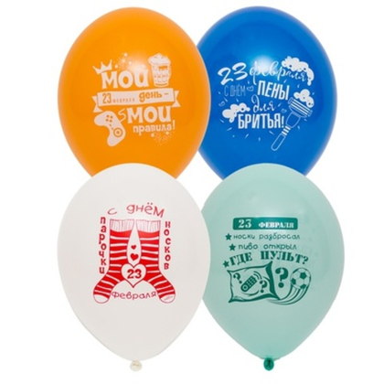 23 Февраля прикольные