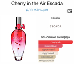 Cherry in the Air Escada