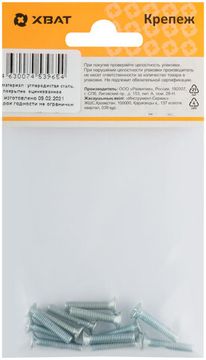 Винт с потайной головкой с полной резьбой оцинкованный DIN 965 4 х 20 (фасовка 12 шт.)