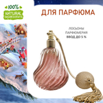 Зимняя сказка, отдушка для свечей и мыла