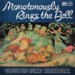 Сборник / Однозвучно Гремит Колокольчик (LP)