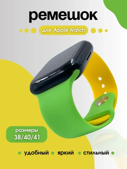 Ремешок для Apple watch 38 40 41 мм силиконовый браслет