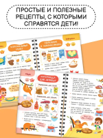 Первая кулинарная книга: готовлю сам без мамы