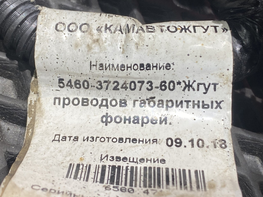 Проводка габаритных фонарей 2018г