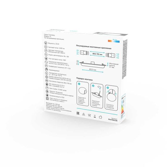 Встраиваемый светодиодный светильник Gauss Elementary Adjustable Frameless 9034460236