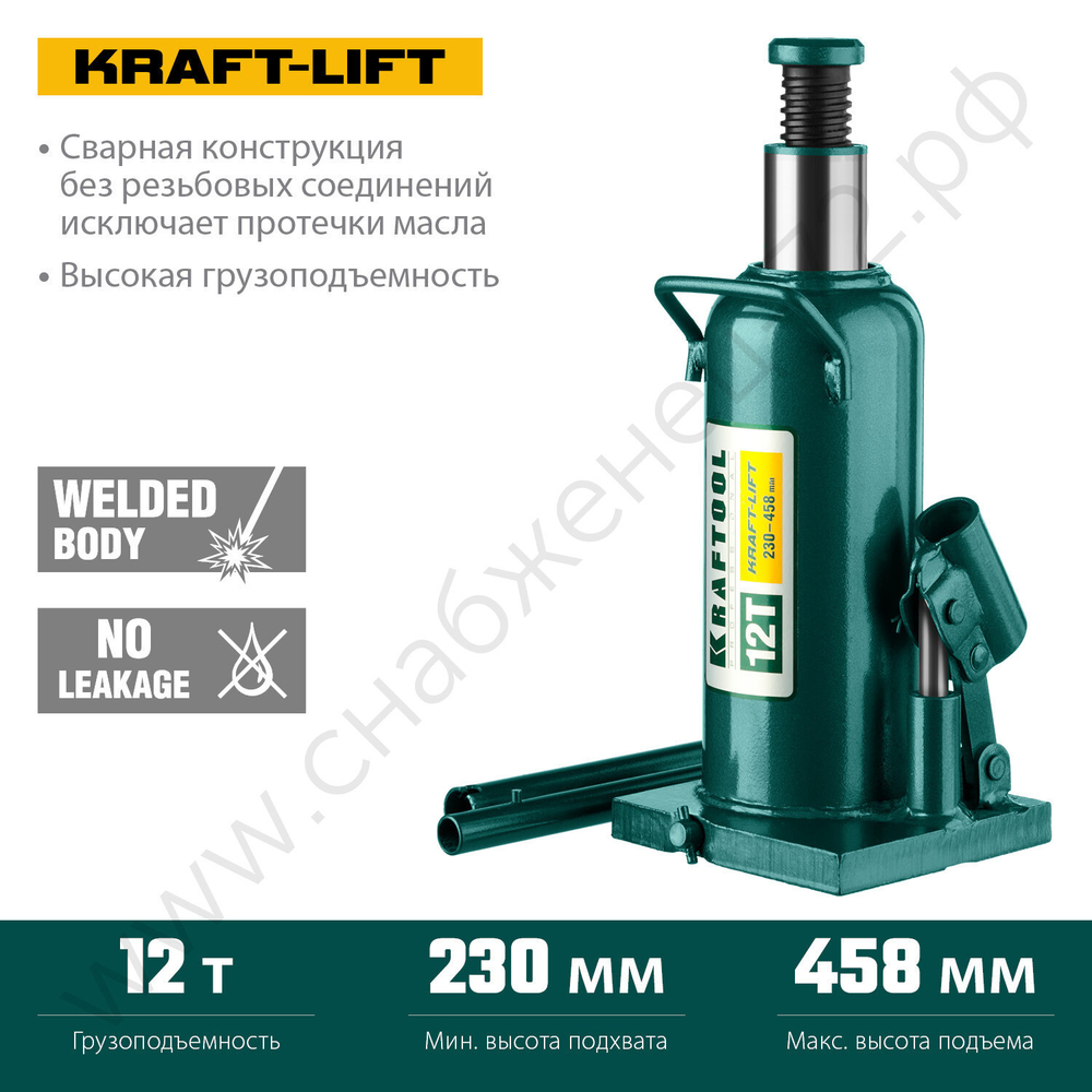 KRAFTOOL KRAFT-LIFT, 12 т, 230 - 460 мм, бутылочный гидравлический домкрат (43462-12)