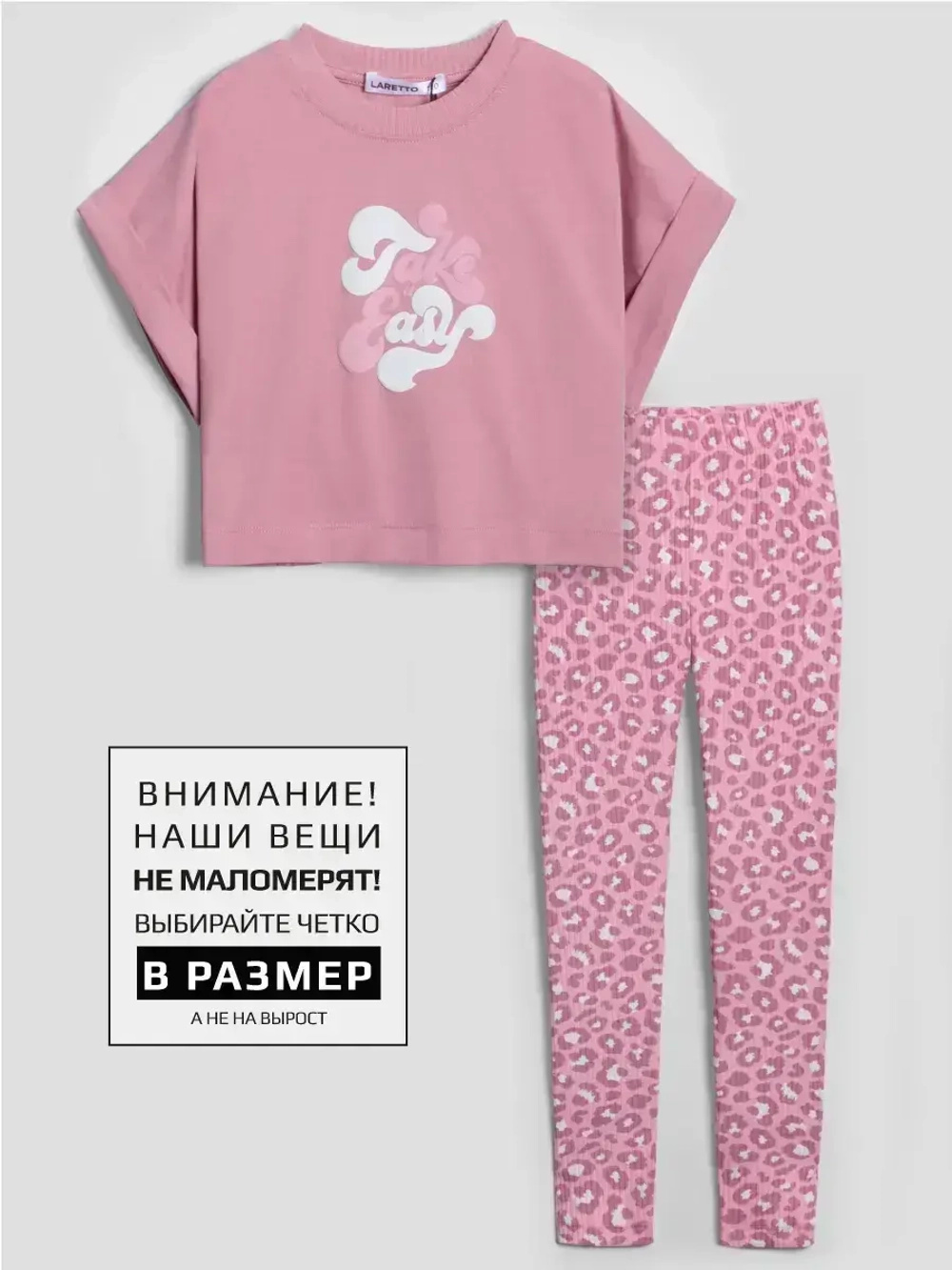 Розовый костюм для девочки на весну