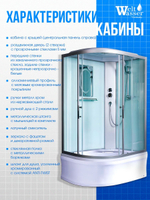 Душевая кабина WeltWasser без силикона (120х90) прозрачное стекло, поддон низкий, крыша, правосторонняя