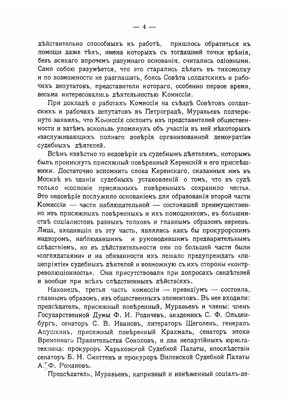 Русская летопись. Книга вторая. | Нет автора