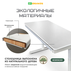 Растущая парта Ergokids Vegas 2.0