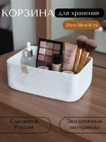 Корзина для хранения плетеная
