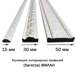 Багет интерьерный 2 шт. декоративный профиль 30*14*1200 кракелюр молочный с золотом "Милан" (ПИ30М)