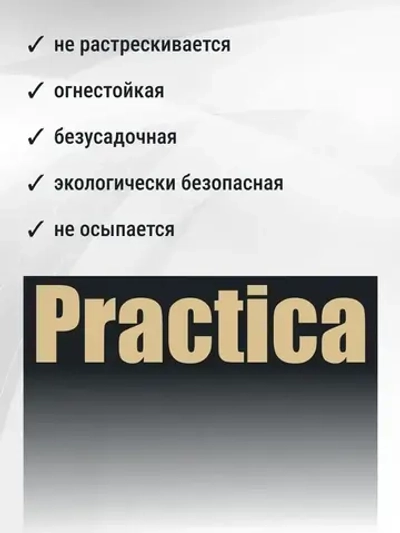 Шпатлевка для наружных и внутренних работ 1,3 кг PRACTICA