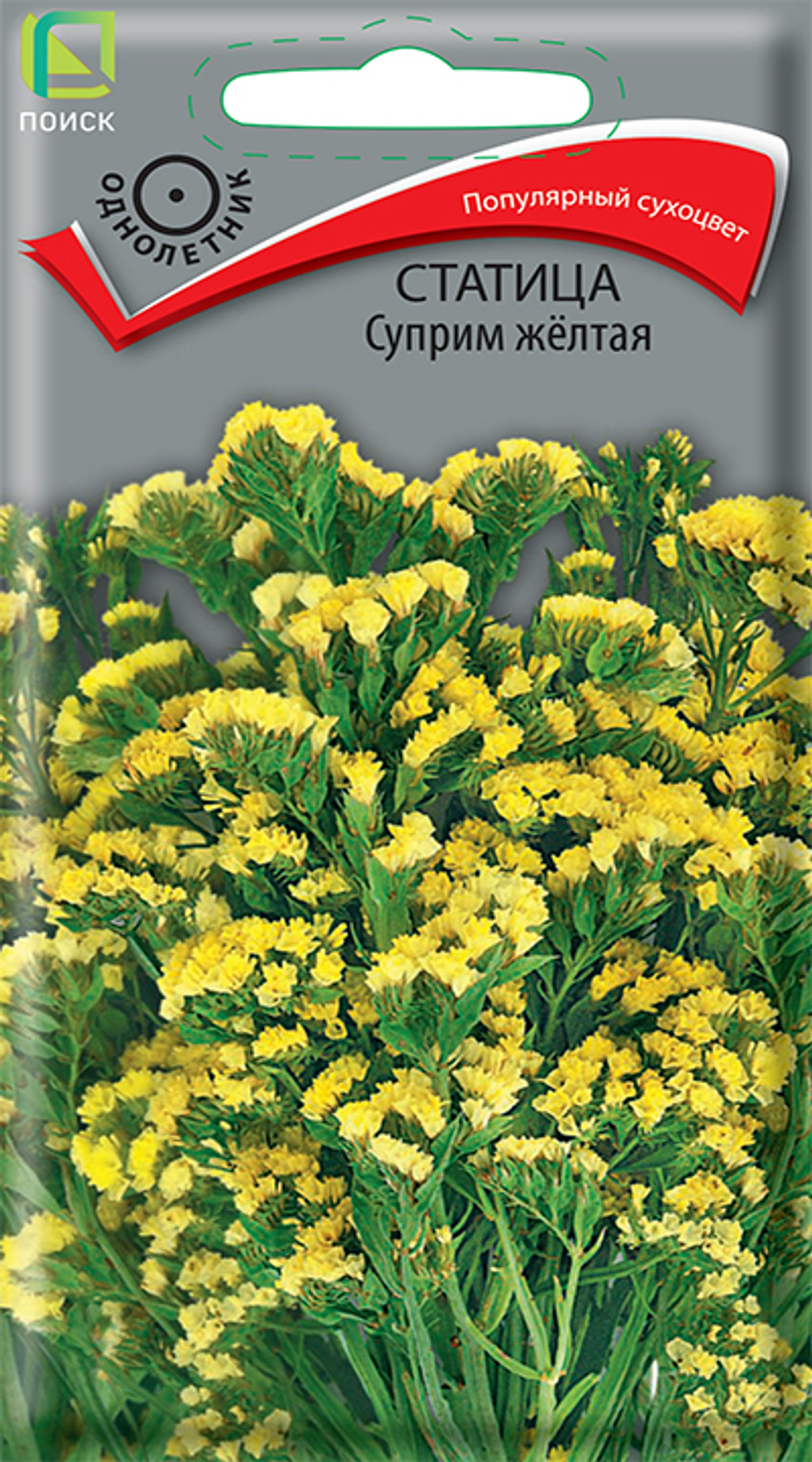 Статица Суприм Желтая