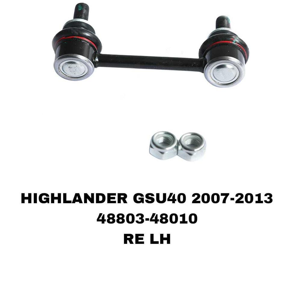 СЕРЬГИ HIGHLANDER ASU40 07- RX 350 07-