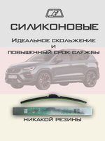 Щетки стеклоочистителя HUOYE Y8 650/450 мм на Chery Tiggo9 | Push button