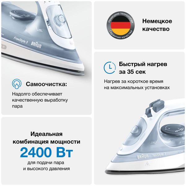 Утюг Braun Texstyle 3 SI3054GY