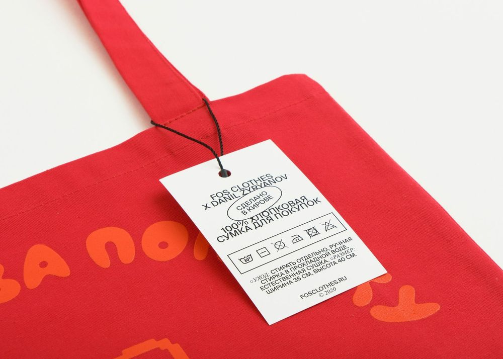 Шоппер Спасибо за Покупку Красный