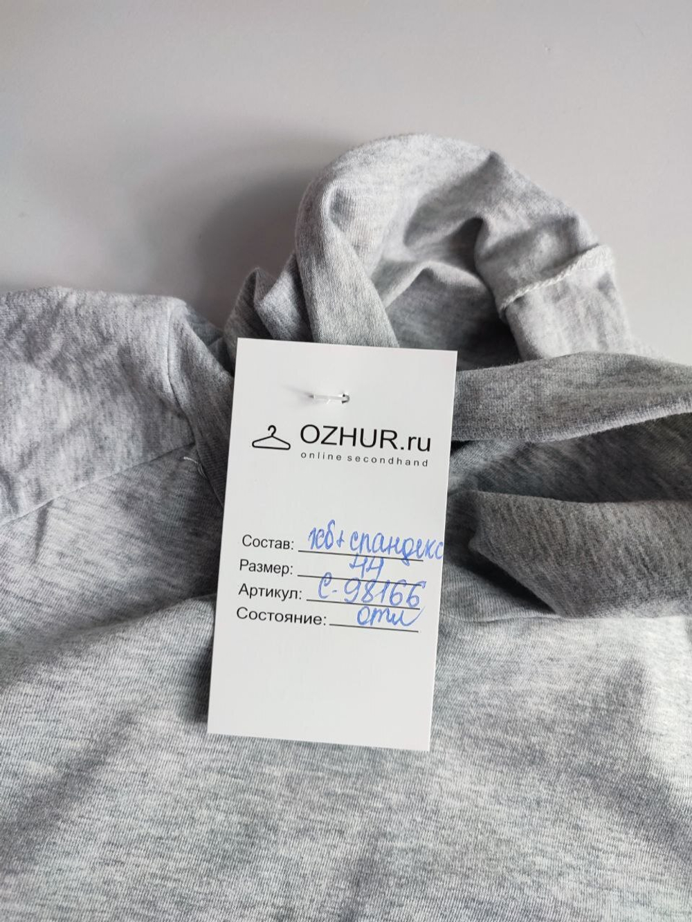 Боди с воротом 44 размер