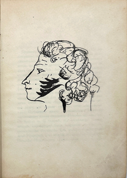 Эфрос А. Рисунки поэта.М., Изд. Федерация, 1930 г.