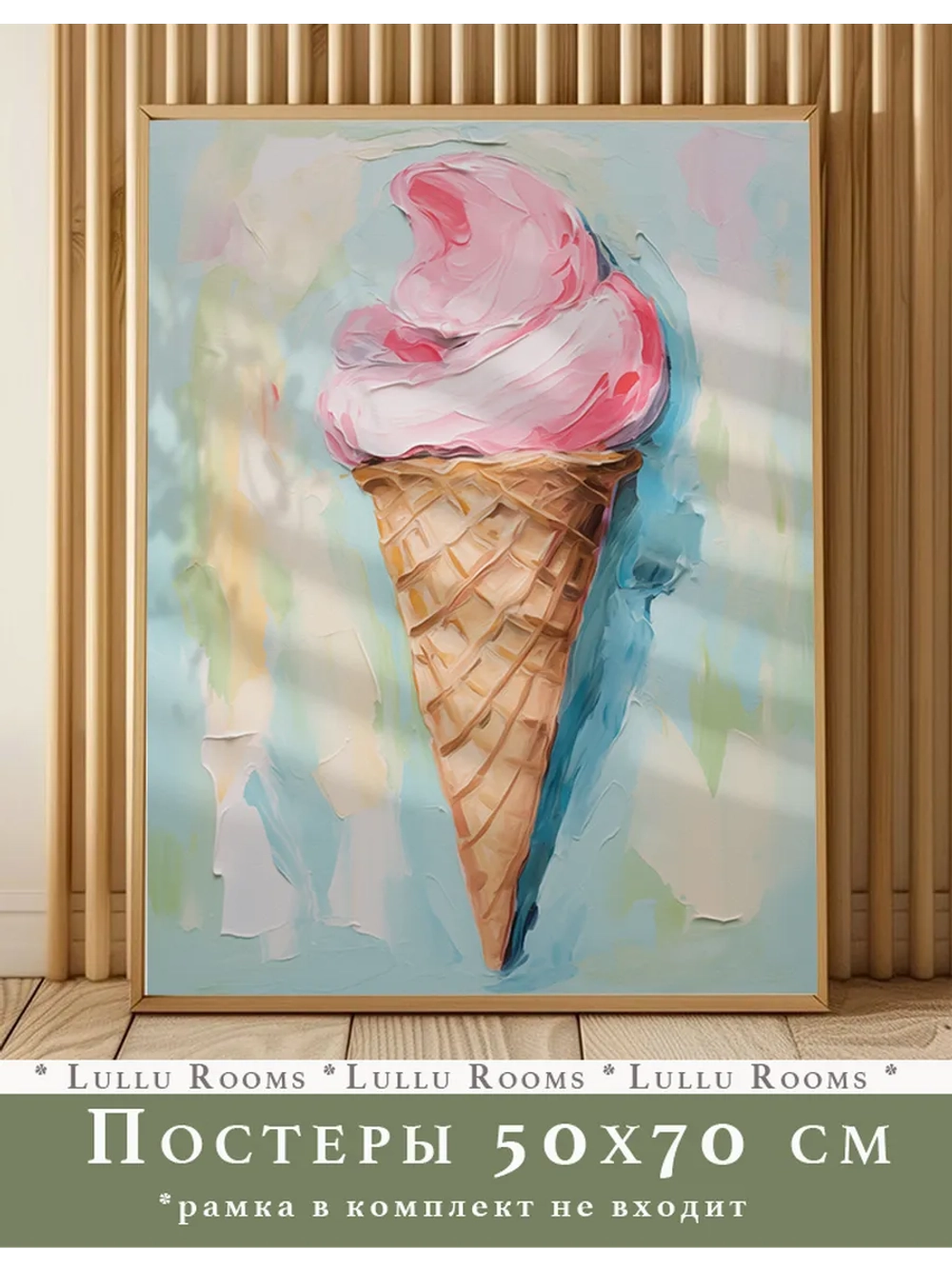 постеры интерьерные в детскую 50х70 см 1 шт