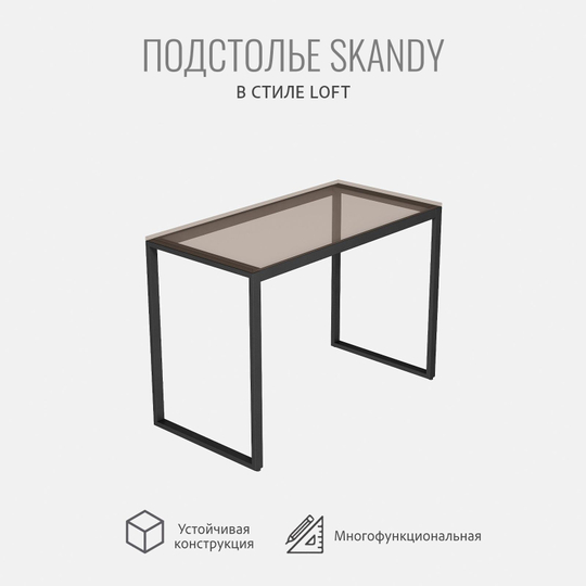 Подстолье для стола SKANDI, 2 штуки, боковые опоры металлические, 60х4х73,5 см, ГРОСТАТ