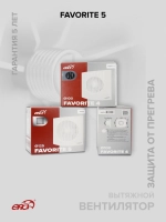 Вентилятор накладной FAVORITE D125 ERA