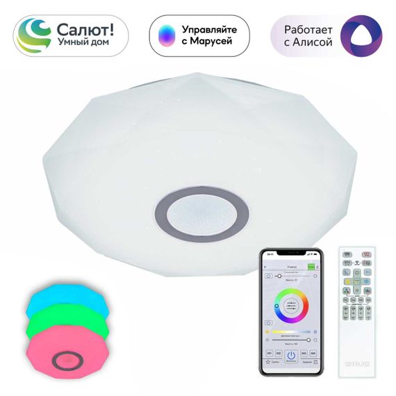 Потолочный светодиодный светильник Citilux Диамант Смарт RGB CL713A30G