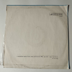 Винтажная виниловая пластинка LP Пение Птиц Голоса Весны Voices Of Spring (СССР 1979)