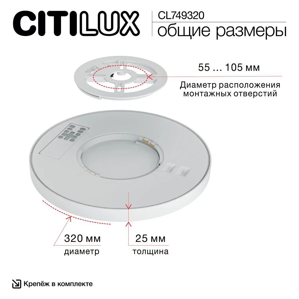 Citilux NORMA CL749320 LED RGB Светильник с пультом Белый