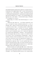 5 из 345. Предзаказ. Выход в октябре 2025 года